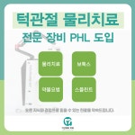 가산테라치과의원