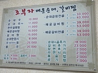 조부자 매운순대가