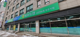남인천농협 동춘지점