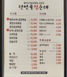 탄방골참순대 탄방점