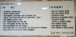 연세탑비뇨기과의원