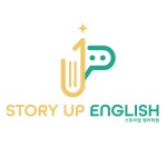스토리업 영어학원