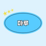 원스톱누수 인테리어