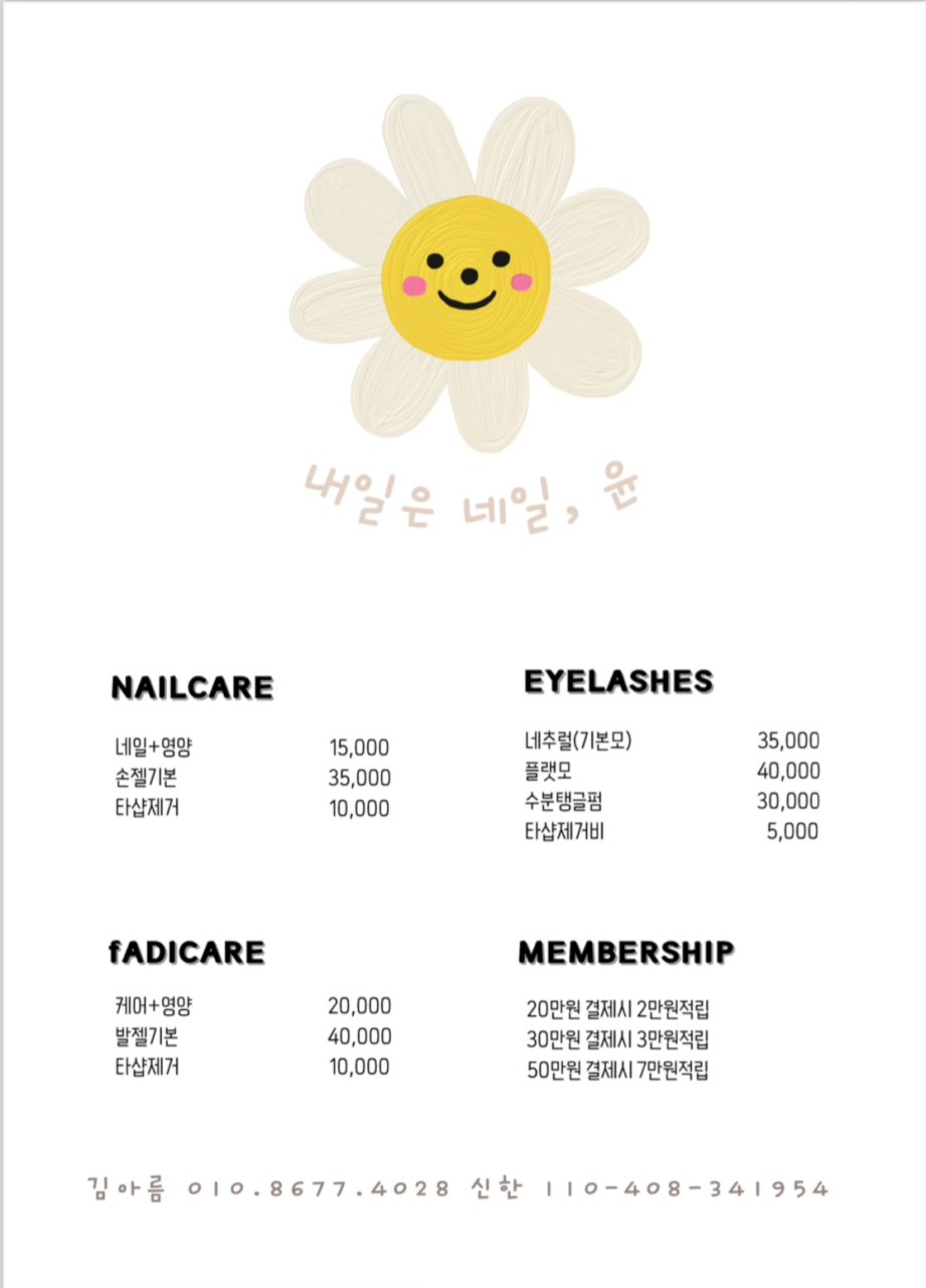 내일은 MEMBERSHIP