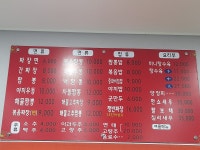 천진짬뽕전문점