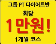 바디스케치 PT 병점점