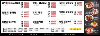 양마니명동찌개마을 인천석남점