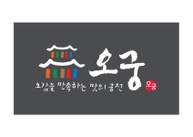 오궁 수성못점