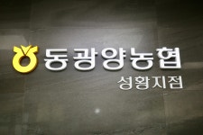 동광양농협 성황지점