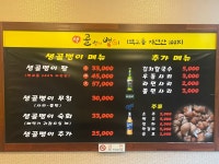 생골뱅이뱅이