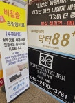 닥터88플러스 닥터존 대구이곡동점