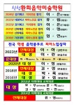 산성환희음악미술학원