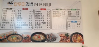 단무지김밥