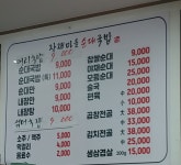장재마을 순대국밥