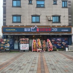 황제무한화로구이 혁신점