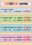 으뜸50안경 사당역점