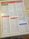 김밥천국고잔점
