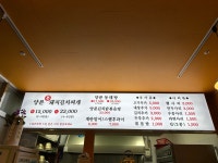백제찌개촌