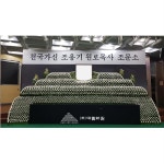 대림화원