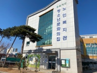 함평군청소년센터