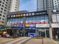 대동부동산공인중개사사무소