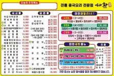태화반점