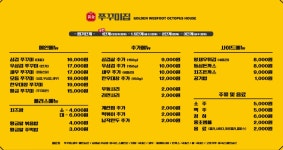 황금쭈꾸미집 상무지구본점