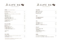 카랜드앤카페알지