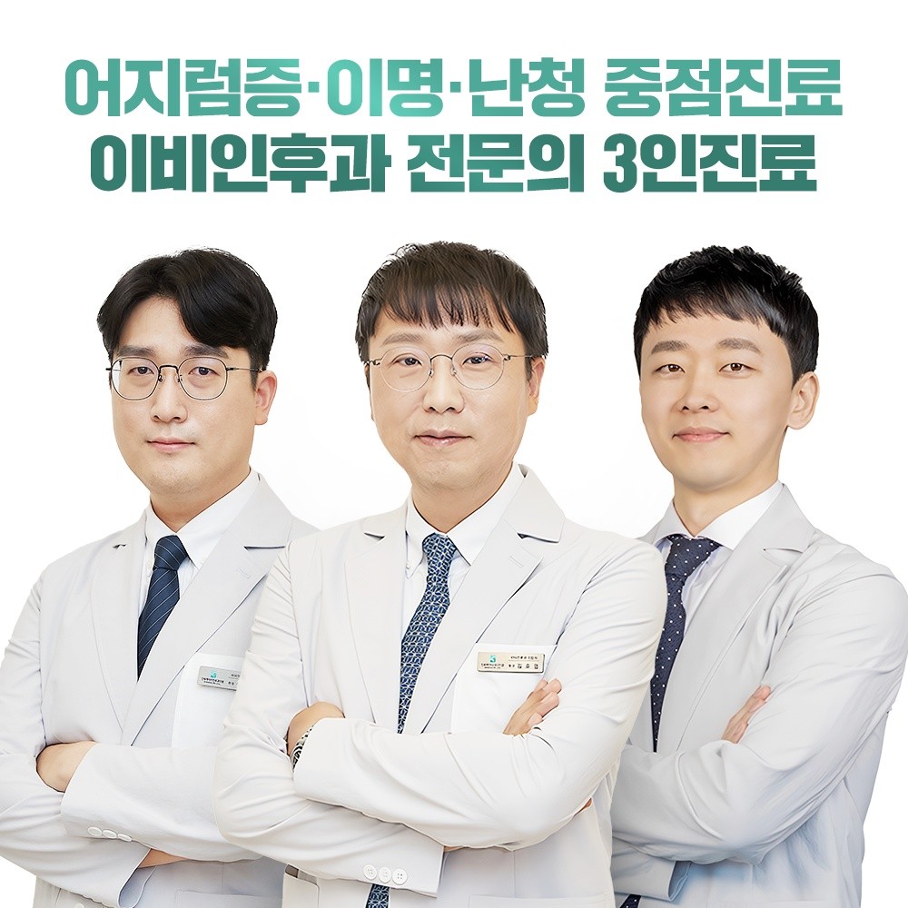 신세계이비인후과의원