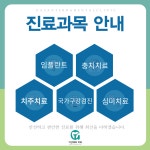 가산테라치과의원