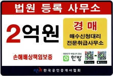 다성공인중개사사무소