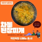 돈막꾸 착한막창