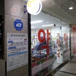 그린약국