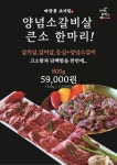 마장동고기집 괴정점