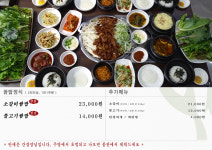 솔담쌈밥정식국밥