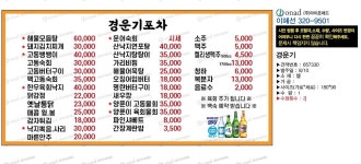 경운기 포차