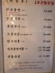 부산양곱창