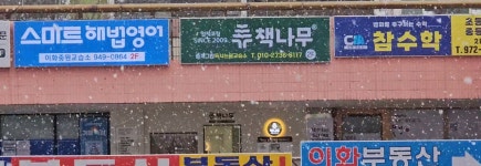 책나무중계그린독서논술교습소