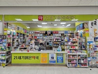 21세기맑은약국