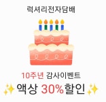 럭셔리전자담배 수원역점