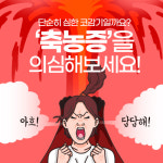 더웰병원