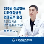 운정뉴욕정치과의원