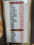 차이나짬뽕