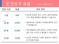 워시엔조이 셀프빨래방 화성남양점