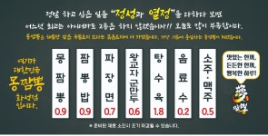 몽짬뽕 화성점