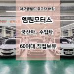 엠원모터스