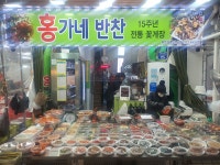 홍가네반찬