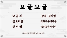 보글보글 제주제원본점