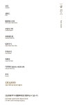 금수복국 압구정점
