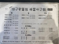 소문난대구왕뽈찜 동백점